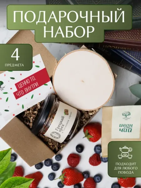 Русский Лес Подарочный набор чай варенье №6