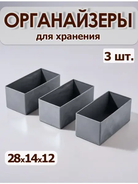 Фабрика хранения Органайзер для хранения вещей одежды белья канцелярии