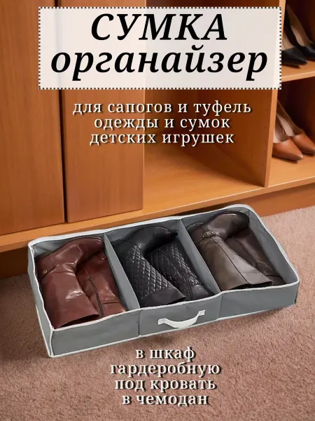 Хранение вещей Для обуви в прихожую в шкаф в кладовку органайзер коробка