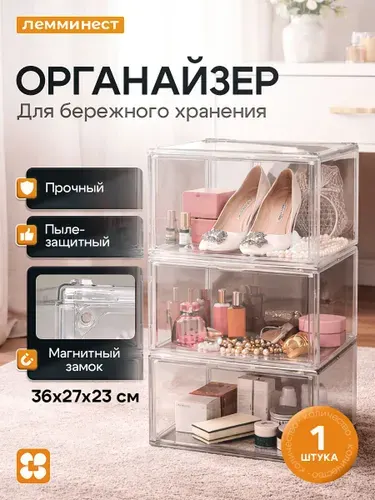 GT Коробка для хранения вещей и обуви прозрачная 34 л
