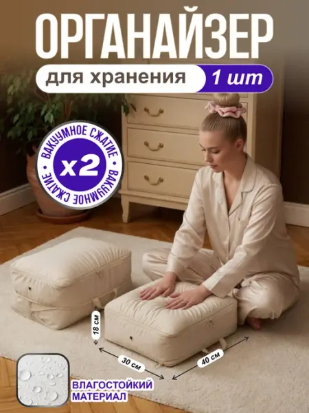 Органайзер для хранения вещей кофр на молнии
