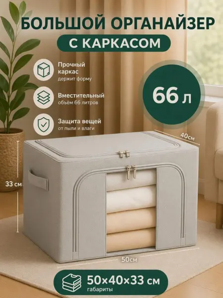 Кофр - складной органайзер для хранения вещей