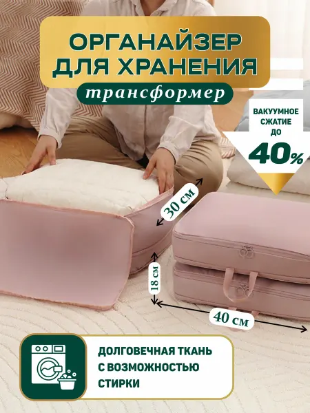Сумка органайзер для белья, кофр для хранения вещей в шкаф