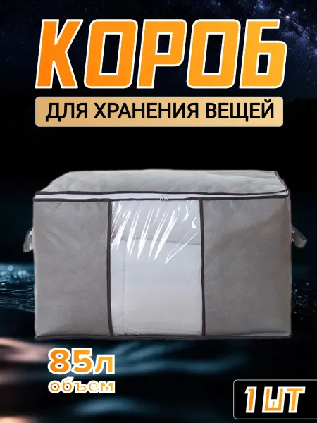 ЧКГ Органайзер кофр для вещей
