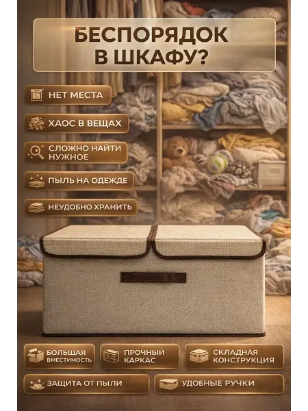 КСА11 Текстильный органайзер для хранения вещей — порядок в шкафу