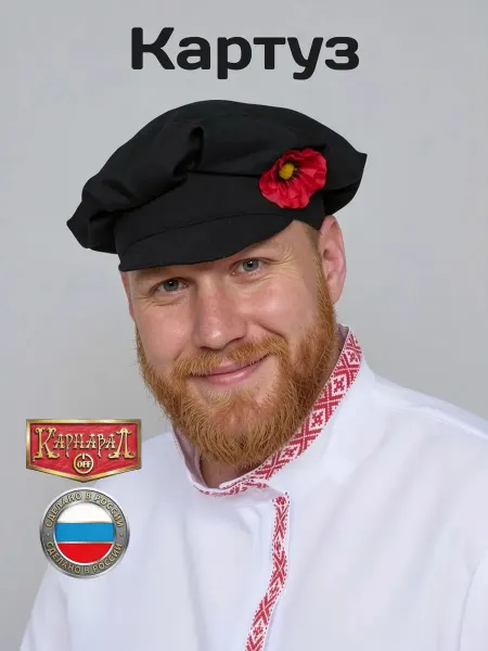 КарнавалOFF Фуражка картуз чёрн ВЗР