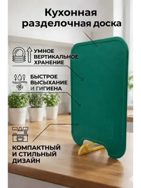 САМИ8 разделочная доска пластиковая для кухни с ручкой