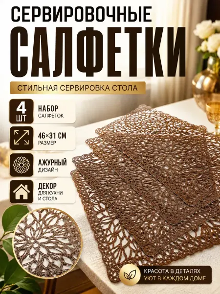 ЭДА81 кухонные подставки под горячее и посуду