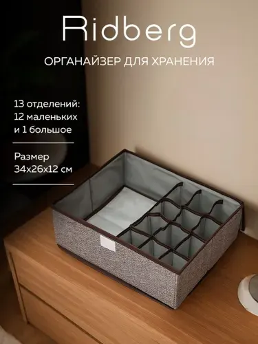 С крышкой органайзер для хранения вещей