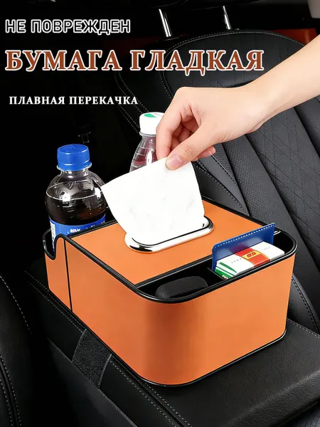 Ящик для хранения на подлокотнике автомобиля