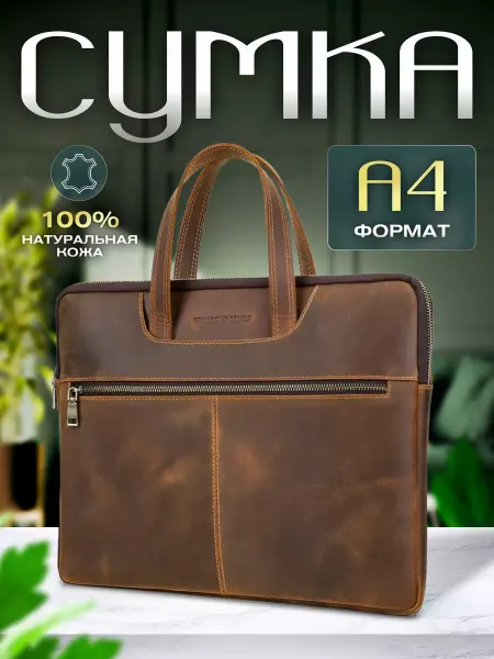 Винтажный портфель из натуральной кожи