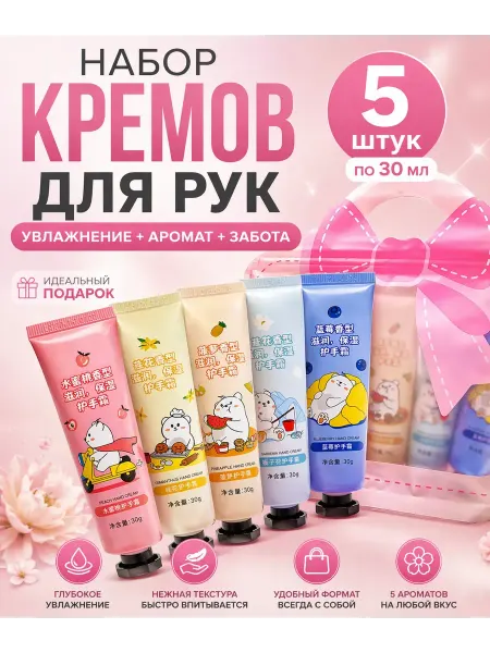 ВиоТрей Крем для рук увлажняющий подарочный набор