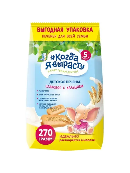 Печенье детское Когда я вырасту растворимое Злаковое с вита
