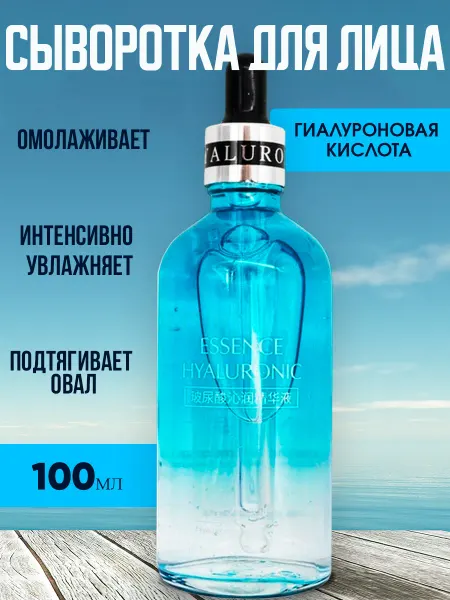 Корейская косметика Омолаживающий крем сыворотка с витаминами против морщин