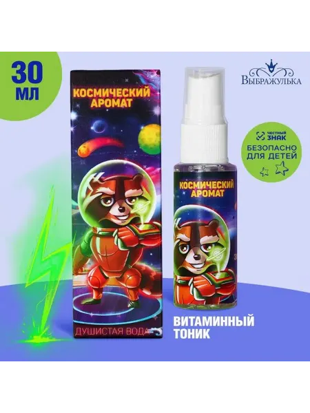 Витаминный тоник, духи для мальчиков 30 мл
