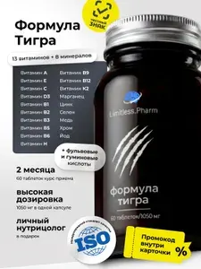 Комплекс минералов и витаминов для мужчин, Стронгбокс