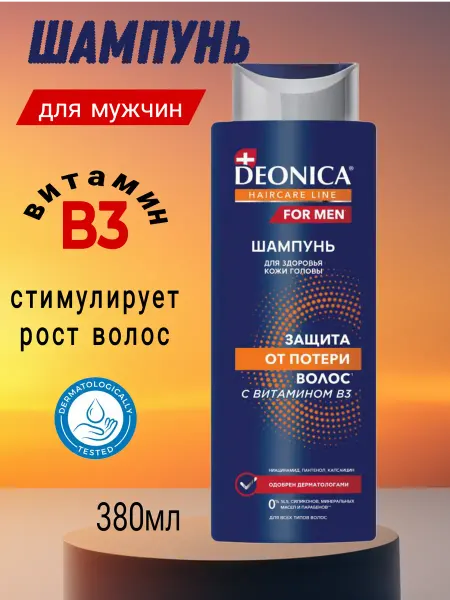 Шампунь мужской от потери волос с витамином
