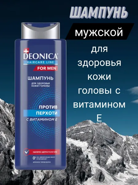 Шампунь мужской против перхоти с витамином Е