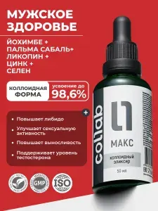 Цинк и селен, витамины для мужчин, комплекс с женьшень и йохимбе, для либидо и тестостерона