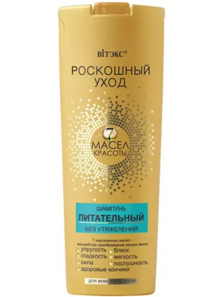 Витэкс Шампунь для волос питательный Роскошный Уход