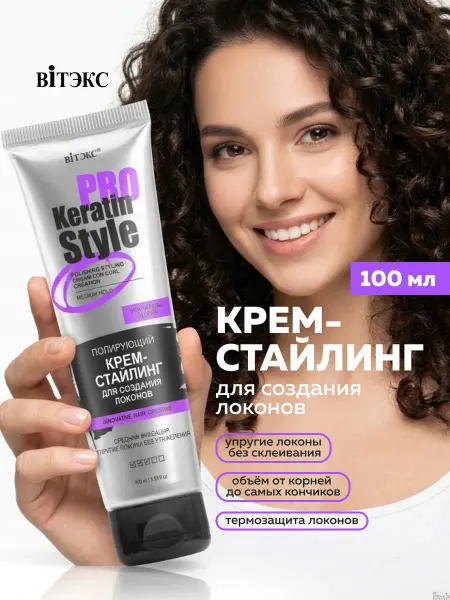 Витэкс Крем-стайлинг гель для создания локонов полирующий
