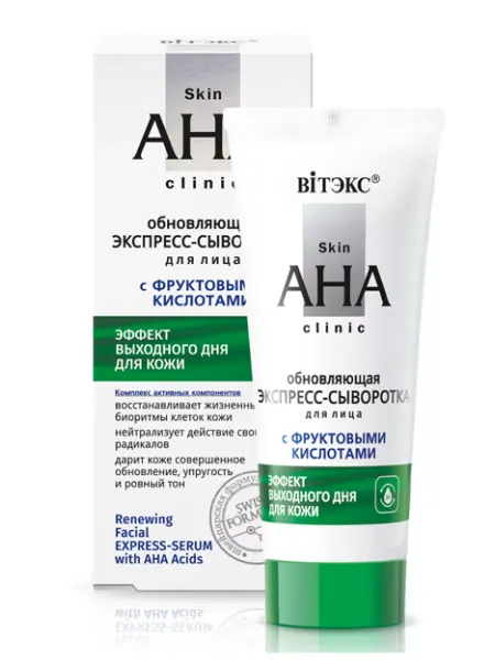 Витэкс Обновляющая экспресс-сыворотка с фруктовыми кислотами