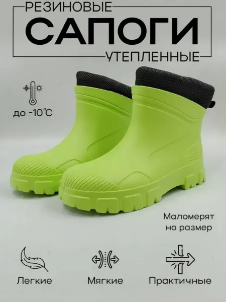 КОЛЕСНИК Сапоги резиновые мужские утепленные с вкладышами
