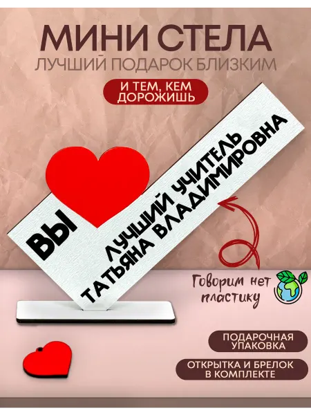Открытка именная - Вы л у Татьяна Владимировна