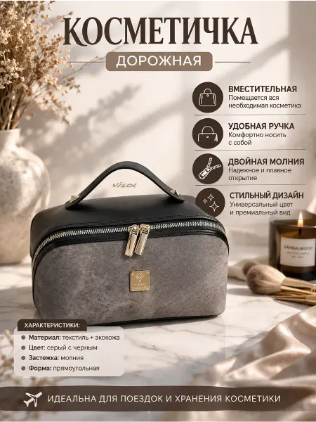 Косметичка женская дорожная вместительная с ручкой