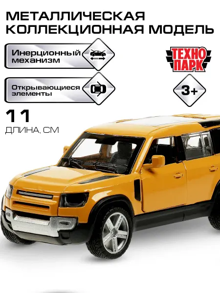ТехноПарк Машинка детская металлическая внедорожник