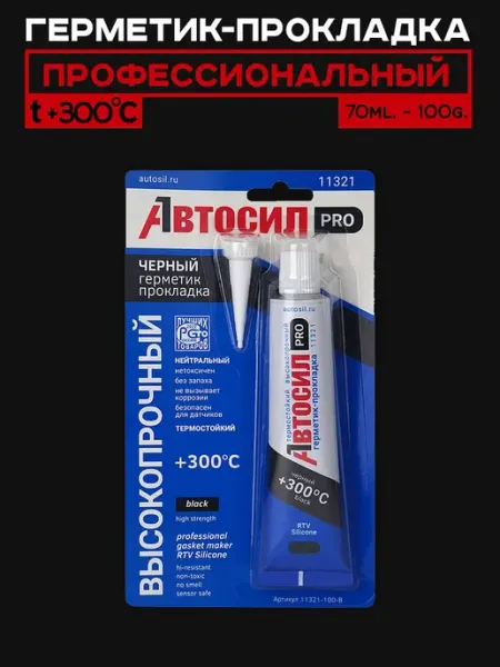 Автогерметик Герметик автомобильный силиконовый- черный Автосил