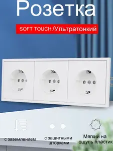 Розетка тройная внутренняя с заземлением,и шторками белый пластик.