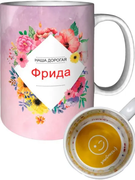 Подарки Легко Кружка наша дорогая Соня - внутри и ручка розовая