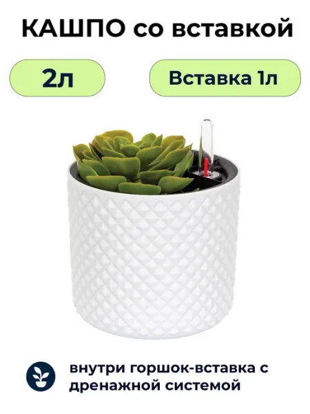 М-пластика Горшок для цветов комнатных кашпо с автополивом 2л графит
