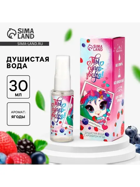 Выбражулька Вода туалетная душистая детская, духи сладкие, 30 мл