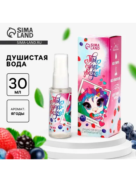 Выбражулька Душистая вода Ты суперзвезда