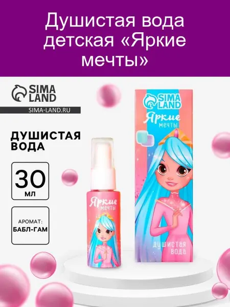 Выбражулька Детская вода "Яркие мечты"
