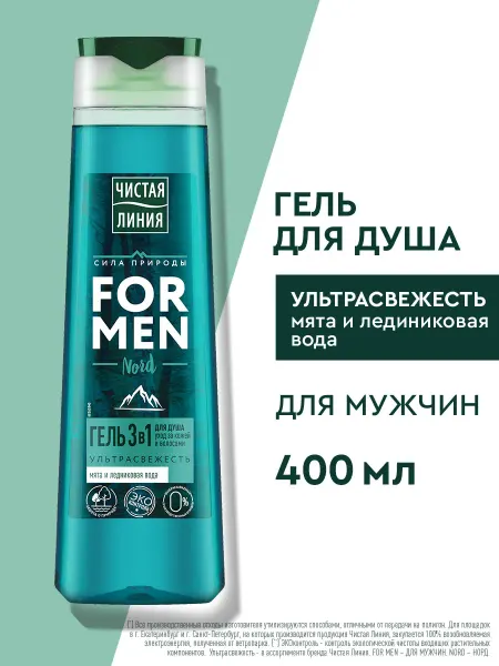 Чистая линия Гель для душа мужской мята и ледниковая вода 400 мл