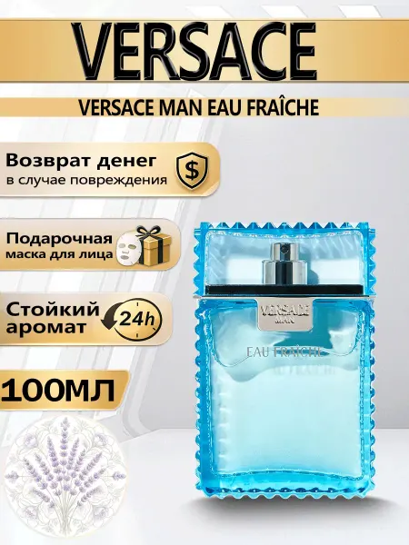 Цветочная фея Духи уалетная вода для мужчин 100 мл