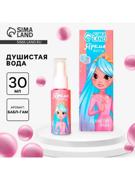 Детская душистая вода "Яркие мечты" 50 мл