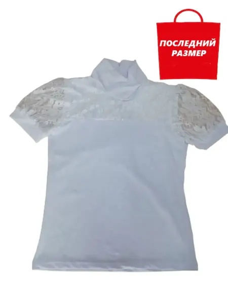 Натали РАСПРОДАЖА Водолазка школьная детская с коротким рукавом