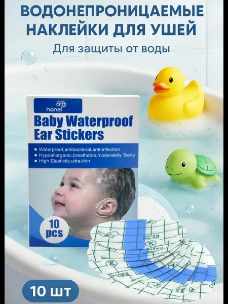Защита для купания малыша Водонепроницаемая защита ушей от воды для детей