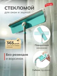 Водосгон щетка телескопическая для мытья окон