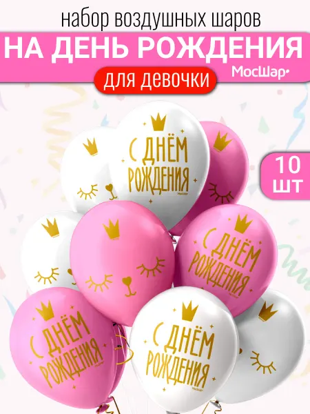 Мосшар Воздушные шары на день рождения Кошечка