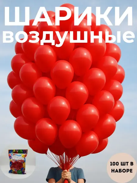 Q воздушные шарики для праздников и мероприятий