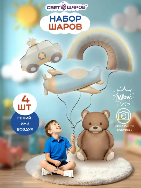 Свет шаров Воздушные шарики Мишка набор фольгированные