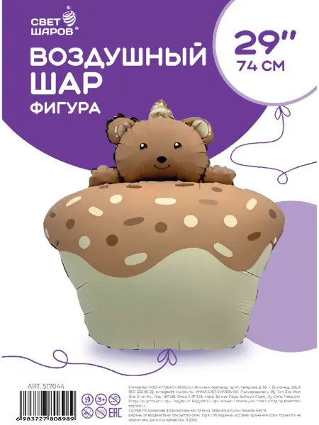 Свет шаров Воздушный шар Мишка Кекс Коричневый