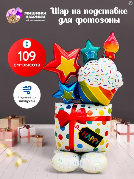 Мишины Шарики Шар воздушный фигура на подставке