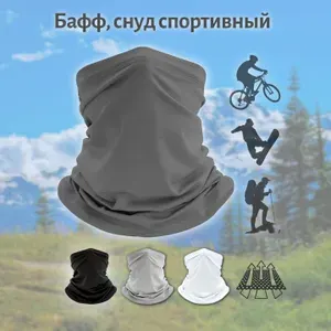 Бафф летний, снуд спортивный, шарф-труба, темно-серый
