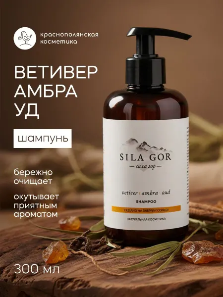 КРАСНОПОЛЯНСКАЯ КОСМЕТИКА Шампунь для волос профессиональный восстанавливающий